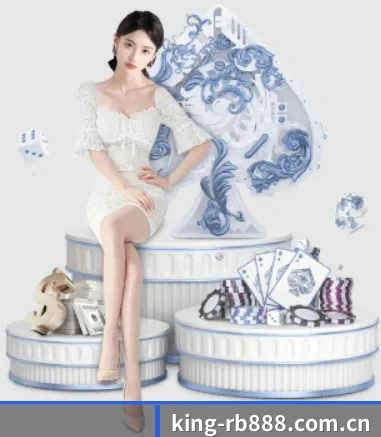 king-rb888.com.cn APP 界面